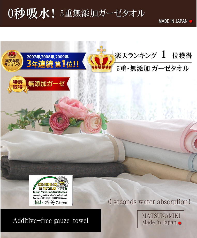 ガーゼタオル,人気No,1【NUddy Cotton】(R)ガーゼタオル,フェイス 